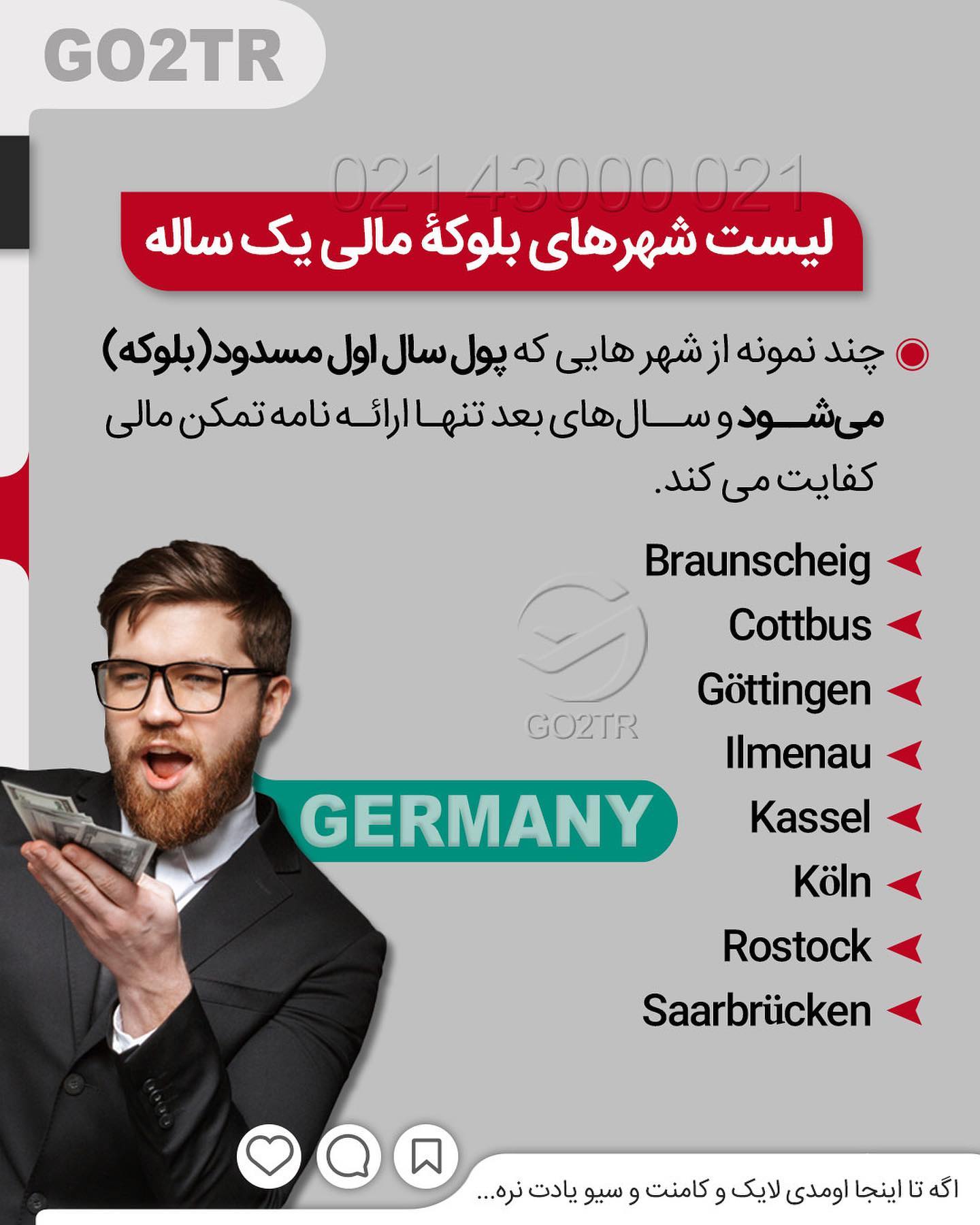 کیه که ندونه تحصیل در آلمان به زبان آلمانی رایگانه... 🤩 . • حقیقت اینه تحصیل د�