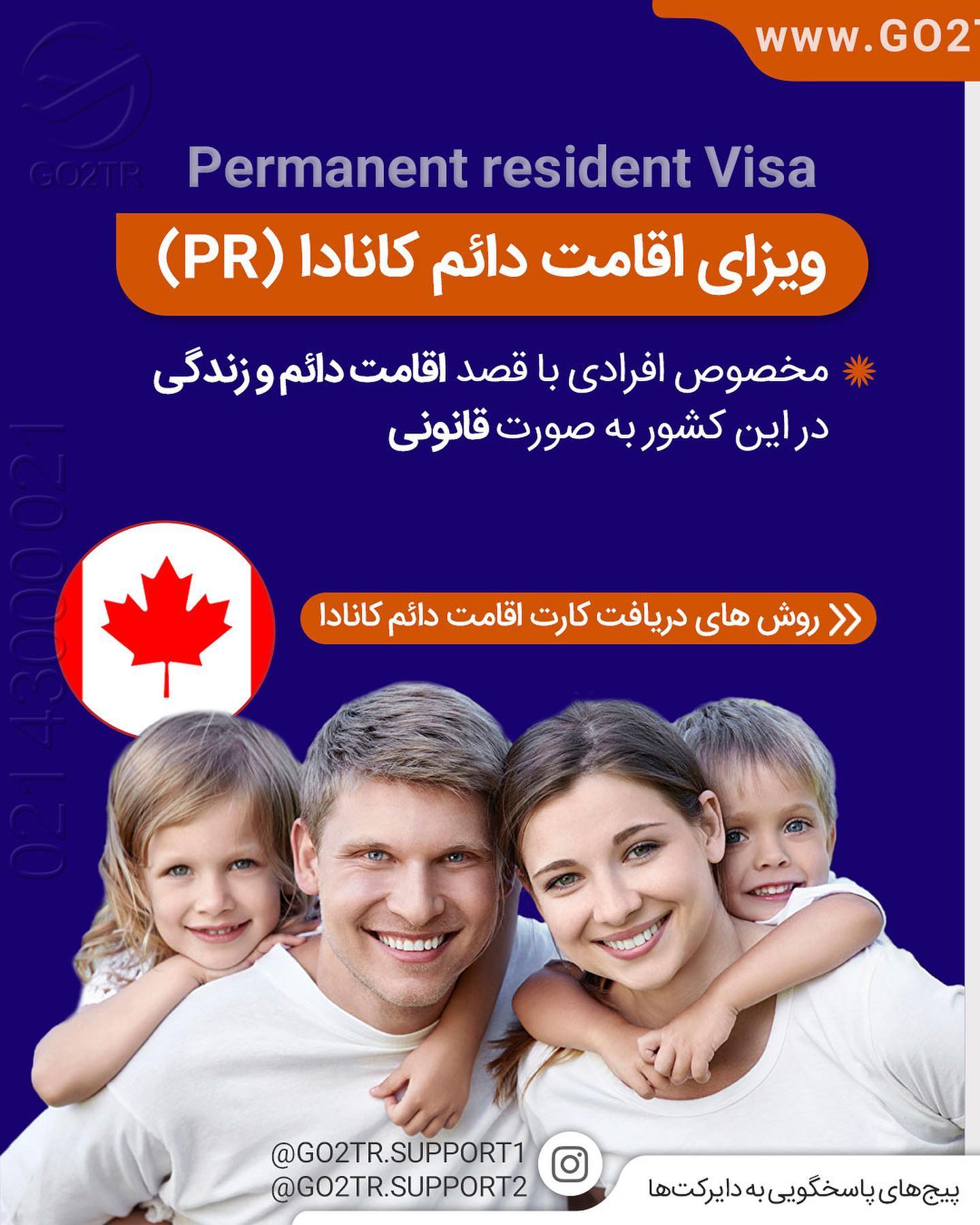 طرفدارای مهاجرت به کانادا 🥳 انتخاب شما کدومه؟ تحصیلی یا کاری یا سرمایه گذار�